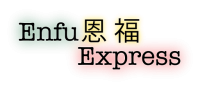 En Fu Express logo
